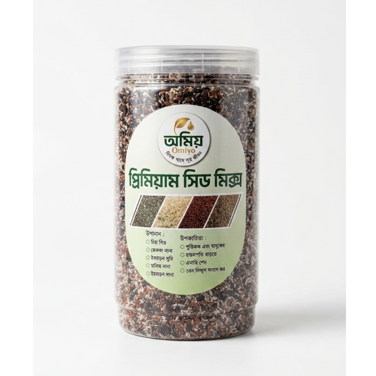 সিড মিক্স (Seed Mix)